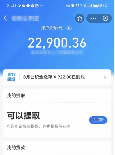 甘肃代公积金取（代取公积金费用是多少）